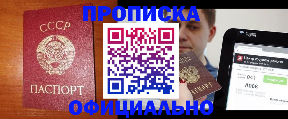 временная регистрация гарантия в Гурьевске