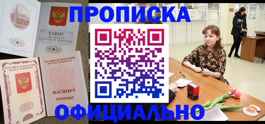 временная регистрация в квартире в Гурьевске