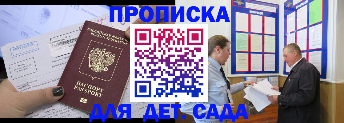 временная регистрация госуслуги в Гурьевске